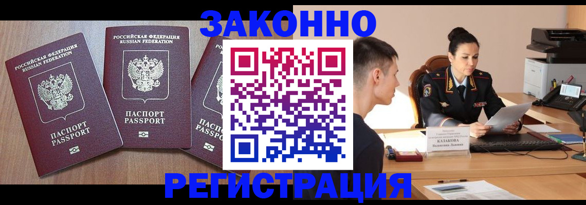 найти адрес прописки в Сасово