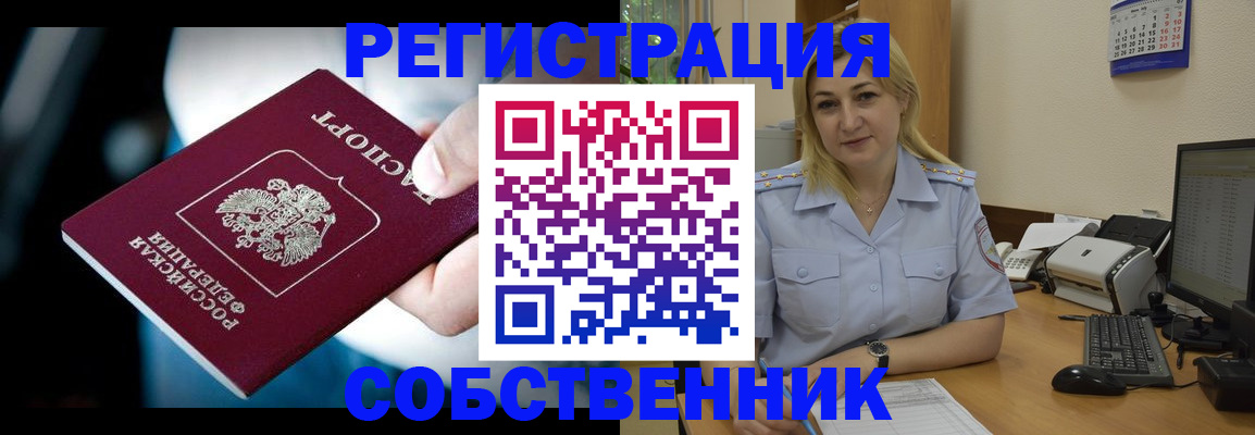 где прописаться в Сасово
