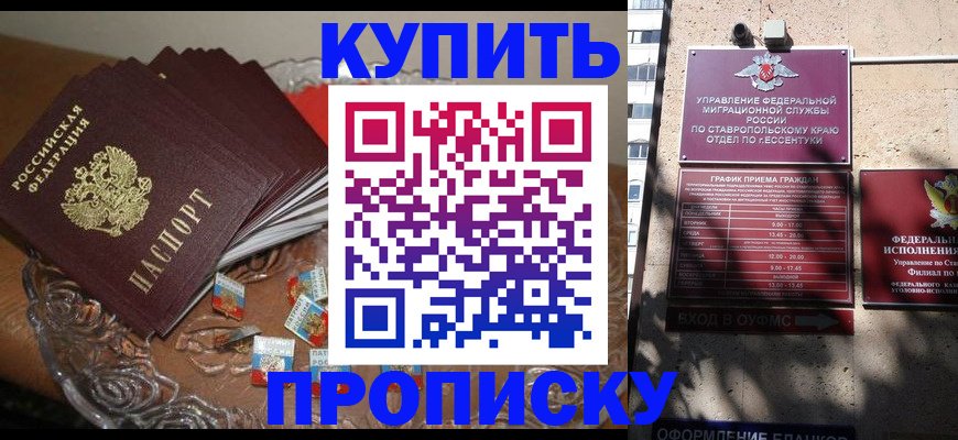 временная регистрация для всех в Сасово