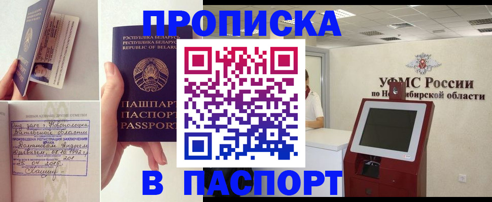 временная регистрация законно в Сасово