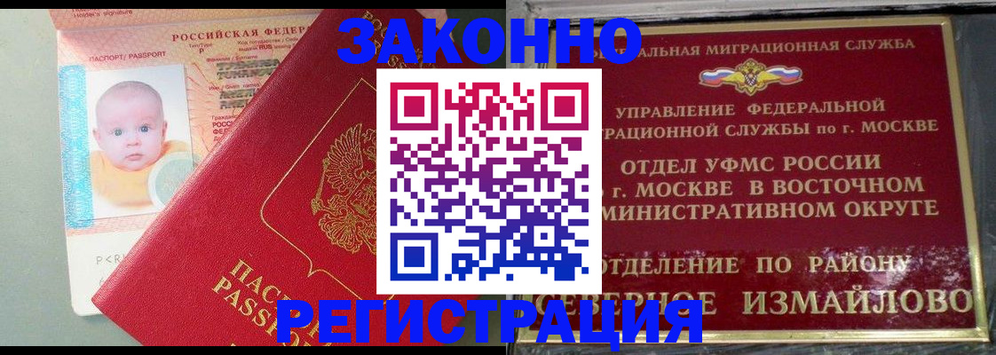 прописка регистрация в Сасово
